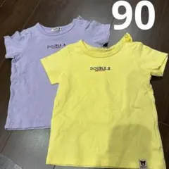 ミキハウス ダブルビー 肌着 Tシャツ 90