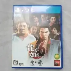PS4 龍が如く6 命の詩　パッケージ