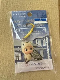 江崎べっ甲店限定　キューピー　ストラップ