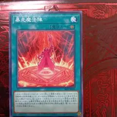 2026年最新】暴走魔法陣 シークレットの人気アイテム - メルカリ