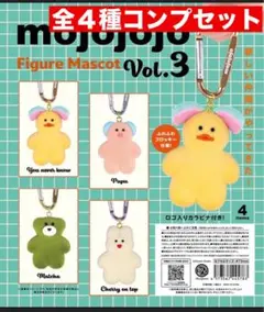 mojojojo フィギュアマスコット Vol.3 全４種コンプセット
