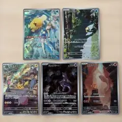 ポケモンカード151 AR 5枚まとめ売り カスミのコダック ミュウツー