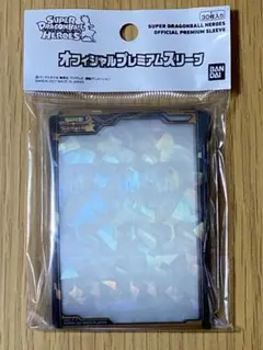 2026年最新】ドラゴンボールヒーローズ オフィシャルプレミアム