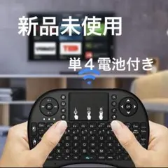 新品未使用　マウス操作できるキーボード　ワイヤレス　3色バックライト　電池付き