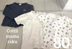 バースデイ Cottli mamaraku トップス カーディガン