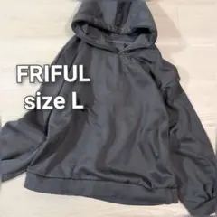FRIFUL 裏起毛パーカー ダークグレー Lサイズ　パール　バックタック
