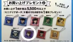 美品 名探偵コナンプラザ 購入特典 灰原哀 クリアポーチ