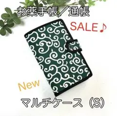 お薬手帳、通帳ほか☆マルチケース（S）☆唐草模様柄