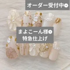 まよこーん様❁お急ぎ　成人式　振袖　ネイルチップ　オーダー