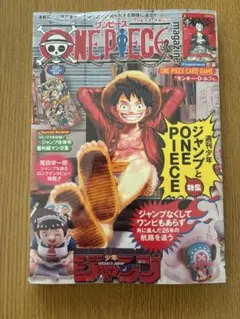 し*9様 ONE PIECE magazine ワンピース マガジン20 プロモ