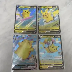 ポケモンカード ライチュウGX 033/131 4枚セット まとめ売り ポケカ