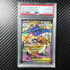 2026年最新】カイリュー EX psa10の人気アイテム - メルカリ