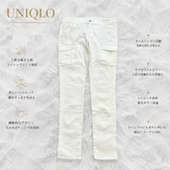 Y9545【UNIQLO】カーゴパンツ（67/M相当）ストレッチ 白