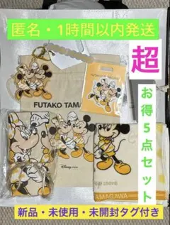 【最安値・限定品】　ディズニーストア　二子玉川限定　超！！お得な5点セット☺︎