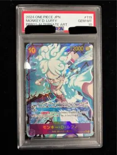 【PSA10】モンキー・D・ルフィ　SEC パラレル　OP05-119