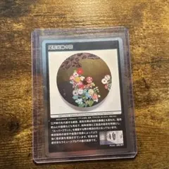 3枚セット村上隆 プロモ 8月24日(土) 22時よりWEBショップにて、 「Murakami.Flowers