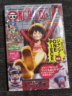 ONE PIECE ワンピースマガジン 20号 プロモ　4冊　シュリンク付き