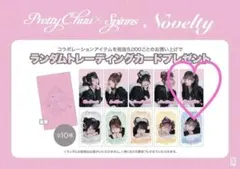 2026年最新】PrettyChuuの人気アイテム - メルカリ