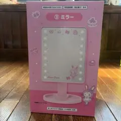 メゾピアノ 一番くじ ミラー