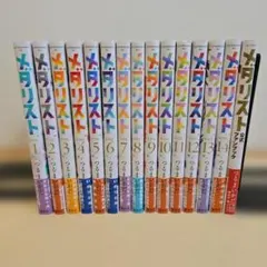 レアなしおり付本屋さんで買うよりお得！】メダリスト♡ 1巻〜14巻全巻