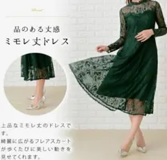 総レースワンピース