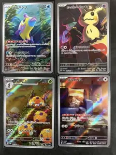 ポケモンカード　ar まとめ売り4枚　海外人気高騰中