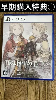 【早期特典◯】PS5 ファイナルファンタジータクティクス