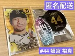 #44 頓宮裕真選手　コロチャレ C賞 カンバッジ　3点セット　オリックス