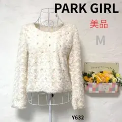 美品 【パークガール】 レディース アウター ニット カーディガン ホワイト Ｍ