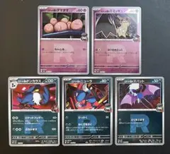 ポケモンカード　ロケット団のミミッキュ ミラー 他5枚セット