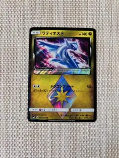 ラティアス♢ PR SM7 裂空のカリスマ 066/096 +リーリエのスリーブ
