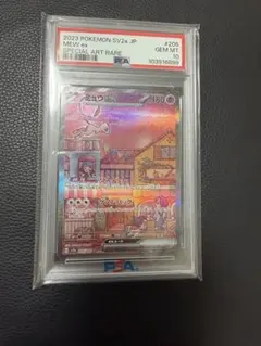 『24時まで限定』ミュウex SAR[SV2a 205/165] 151