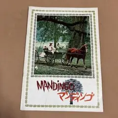 s171、映画パンフレットMANDINGO マンディンゴ DVD