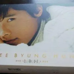 イ・ビョンホン L.B.H コレクターズ ／誰にでも秘密がある DVDセット