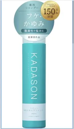 2026年最新】KADASON シャンプーの人気アイテム - メルカリ