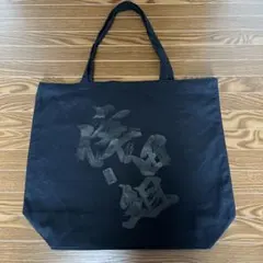 倖田來未 2024 BIG PUFFER TOTE BAG トートバッグ - メルカリ