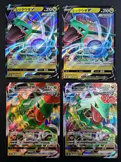 ポケモンカード　レックウザV RR　レックウザVMAX RRR ４枚セット