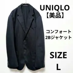 【美品】UNIQLO コンフォート2Bジャケット テーラードジャケット オフィスのサムネイル