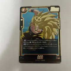 孫悟空のサムネイル