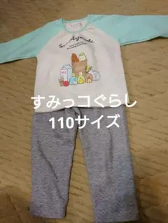 すみっコぐらし パジャマ 110cm ミント/グレー