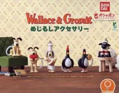 【ウォレスとグルミット】めじるしアクセサリー 全6種コンプリートセット