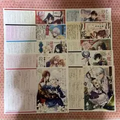 サイレントウィッチ　沈黙の魔女の隠し事　特典　ペーパー ポストカード　栞　50種 サイレントウィッチ 沈黙の魔女の隠し事 特典 ペーパー ポストカード