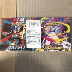 ポケモンカード　メガブレイブ メガシンフォニア シュリンク付き 未開封BOX