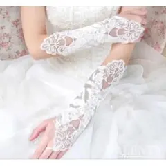 フィンガーレス ウェディンググローブ