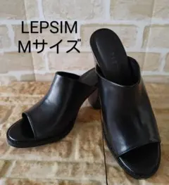 １度使用！LEPSIM レプシィム　黒サンダル　M　23cm