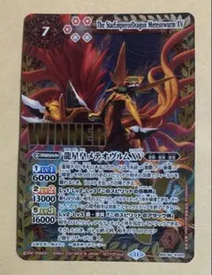 2026年最新】メテオヴルムXVの人気アイテム - メルカリ