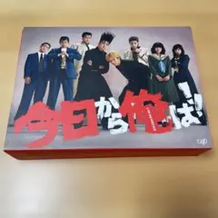 2026年最新】今日から俺はDVDの人気アイテム - メルカリ
