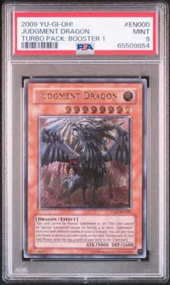 PSA10 裁きの龍 レリーフ LODT-JP026 - メルカリ