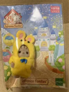 シマネコの赤ちゃん　きいろクマのきぐるみ