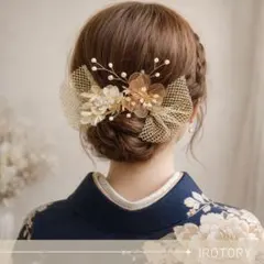 髪飾り No.122 4本セット ヘアアクセサリー 髪飾り 卒業式 成人式